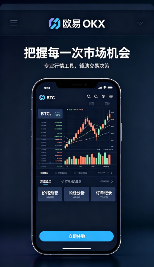 欧交易所app官网安装移动端多链资产管理